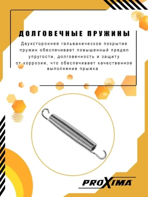 Батут Proxima Premium 16 футов CFR-16F-5