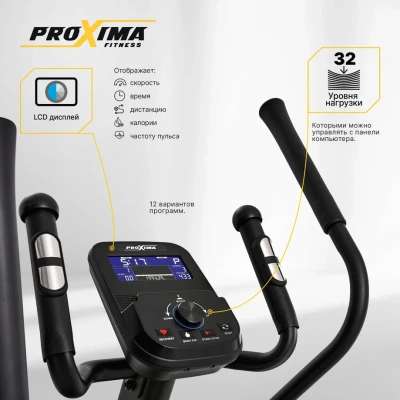 Эллиптический тренажер Proxima Rafale, арт. PREL-513 Эллиптический тренажер Proxima Rafale, арт. PREL-513