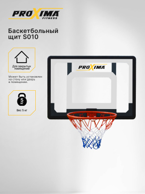 Баскетбольный щит Proxima,арт. S010