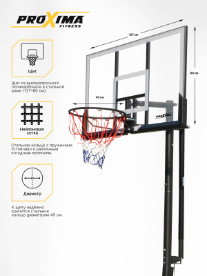 Мобильная баскетбольная стойка Proxima 50” S025S Мобильная баскетбольная стойка Proxima 50” S025S