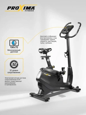 Велотренажер электромагнитный Proxima Dixon, арт. PROB-108 Велотренажер электромагнитный Proxima Dixon, арт. PROB-108