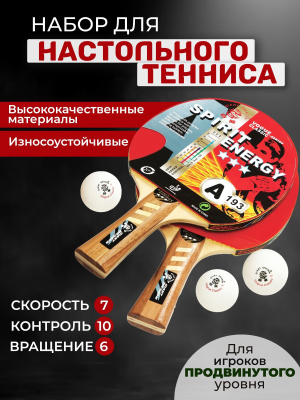 Набор для настольного тенниса Proxima-Giant Dragon 3* Набор для настольного тенниса Proxima-Giant Dragon 3*