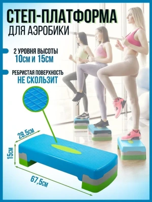 Степ-платформа Royal Fitness STEPPER-20 Степ-платформа Royal Fitness STEPPER-20
