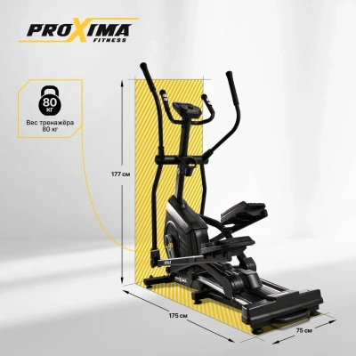 Эллиптический тренажер Proxima Rafale, арт. PREL-513 Эллиптический тренажер Proxima Rafale, арт. PREL-513